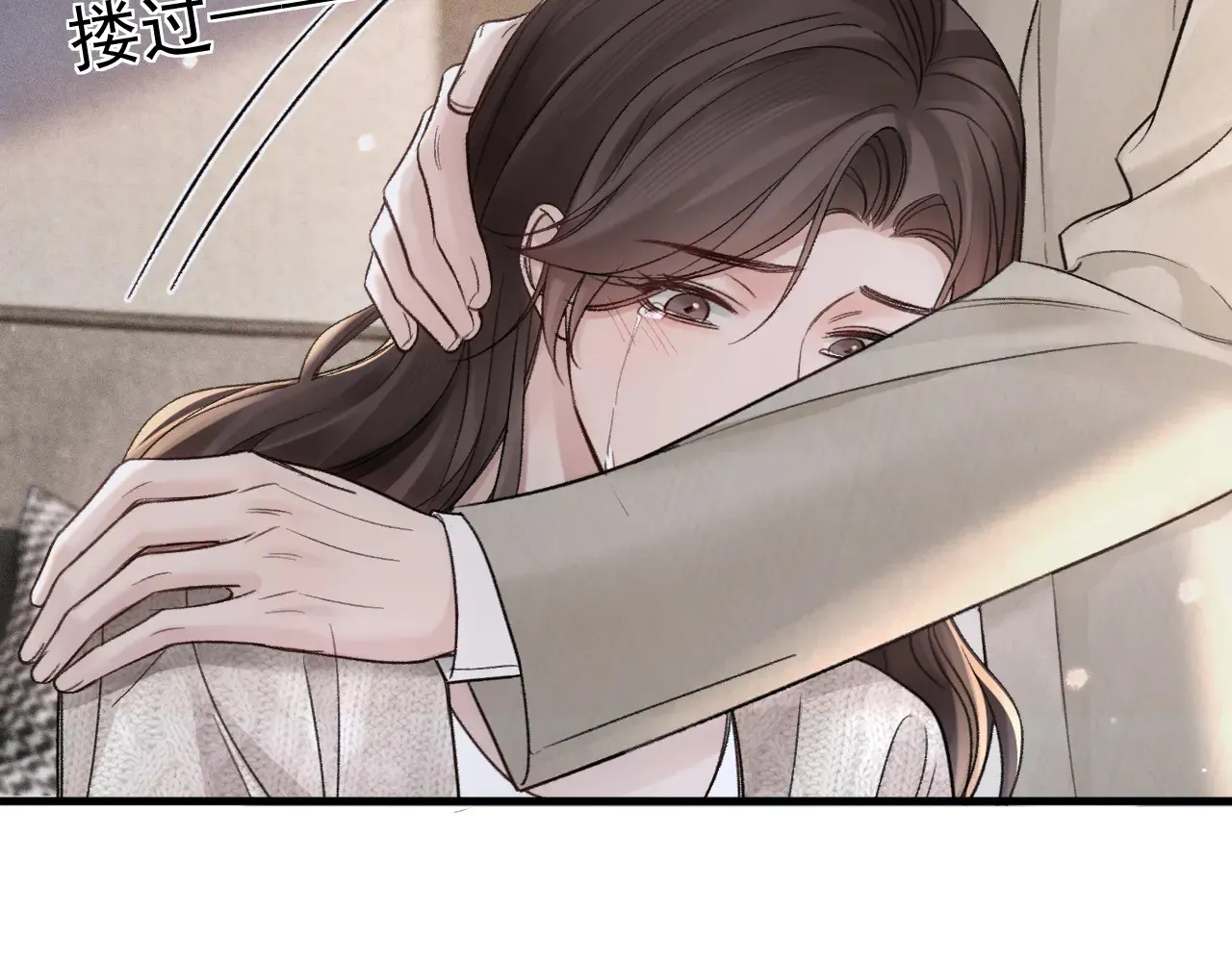 第73话 你不配 第52页