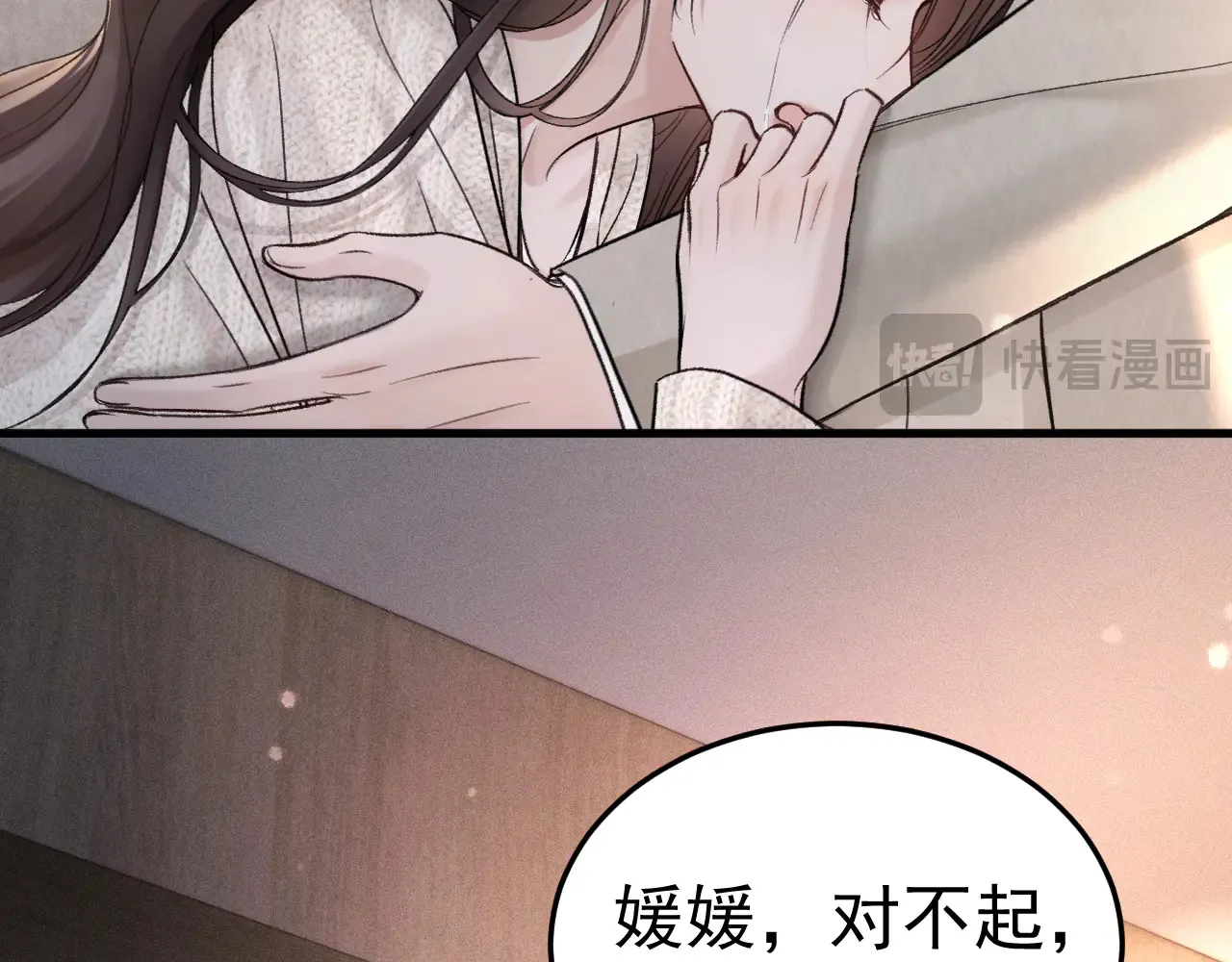 第73话 你不配 第54页