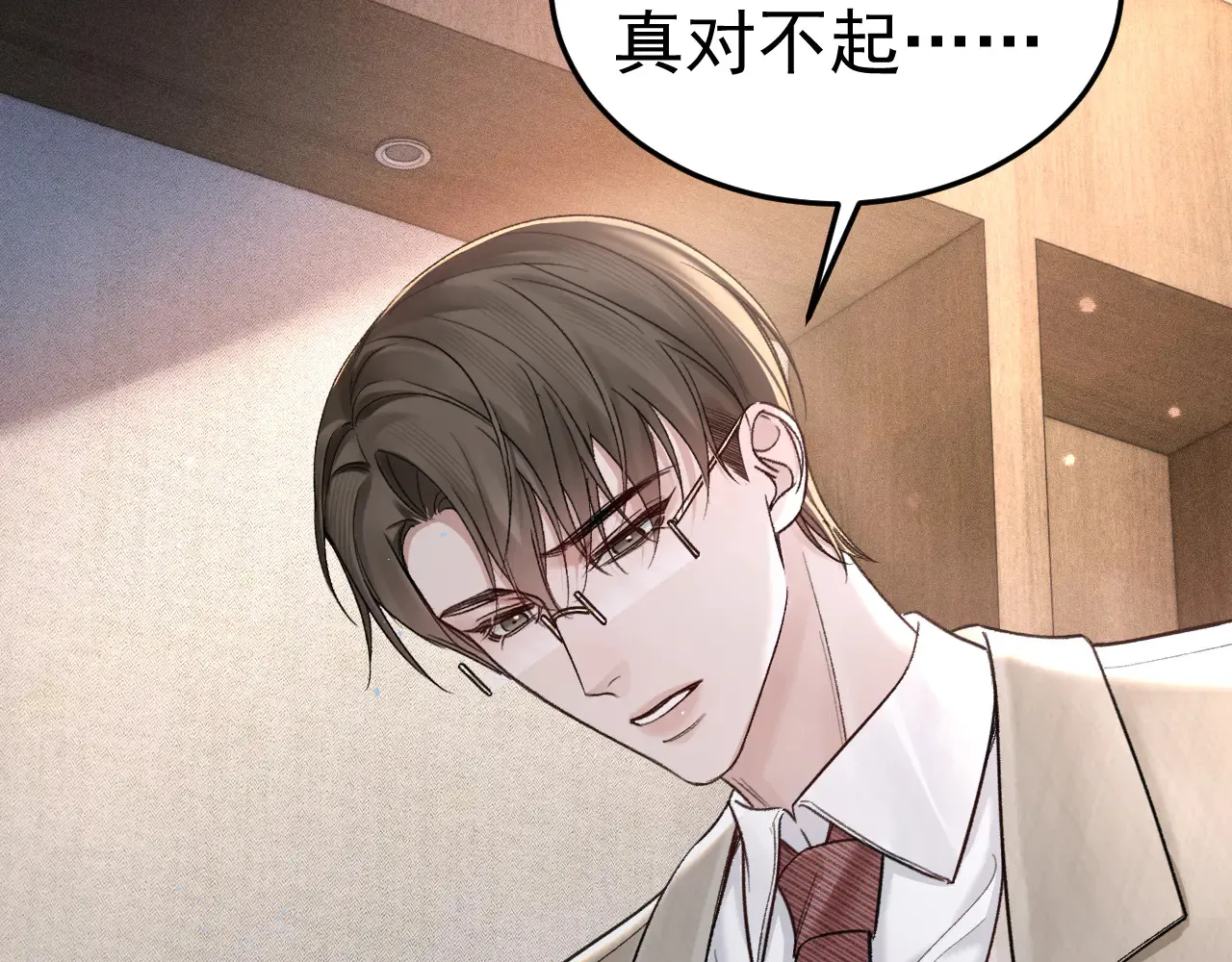 第73话 你不配 第55页