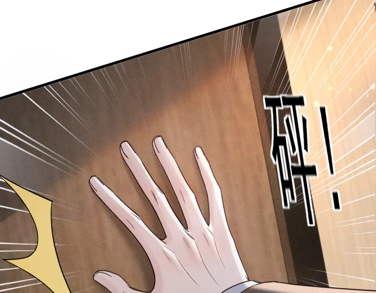 第73话 你不配 第57页