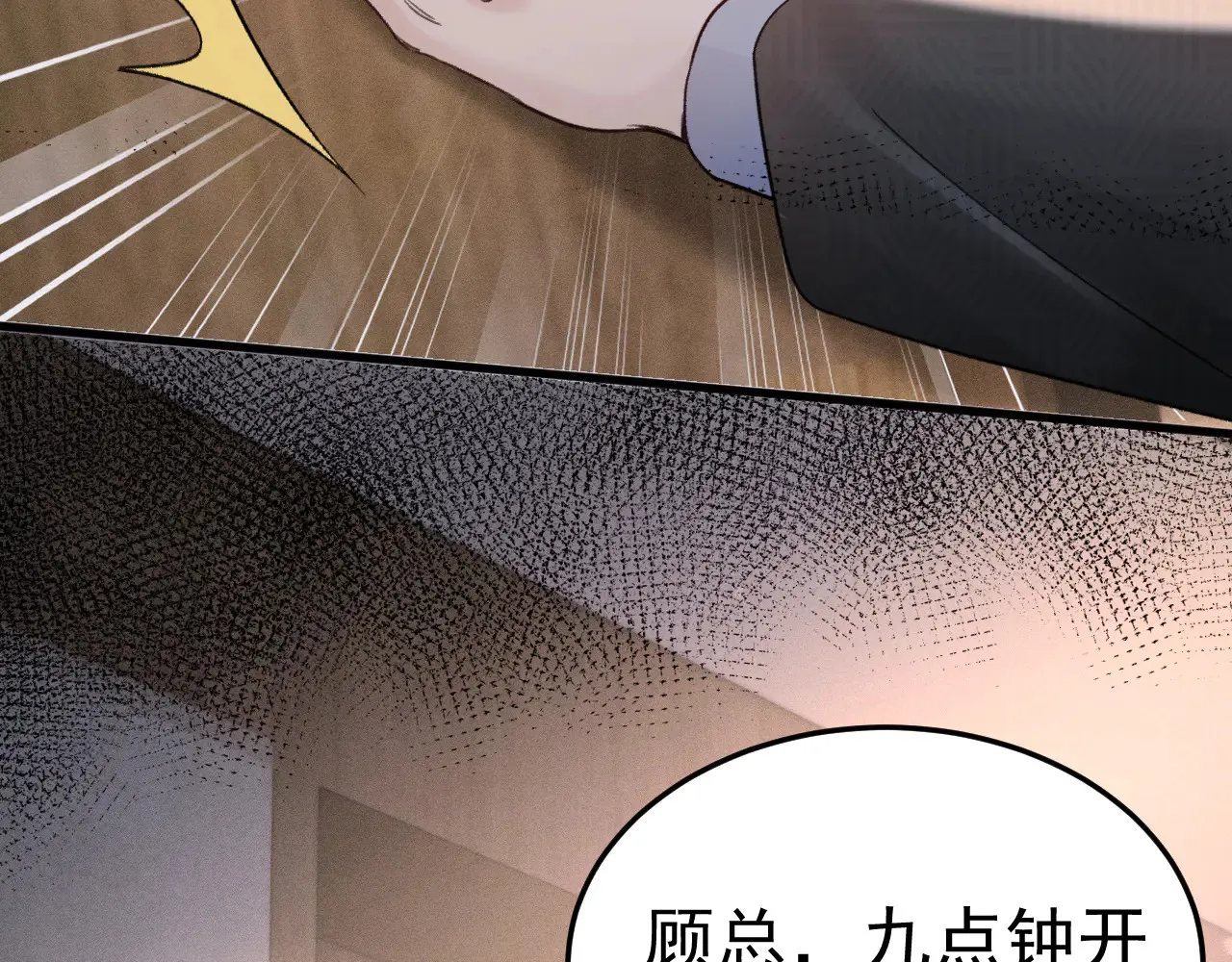 第73话 你不配 第58页