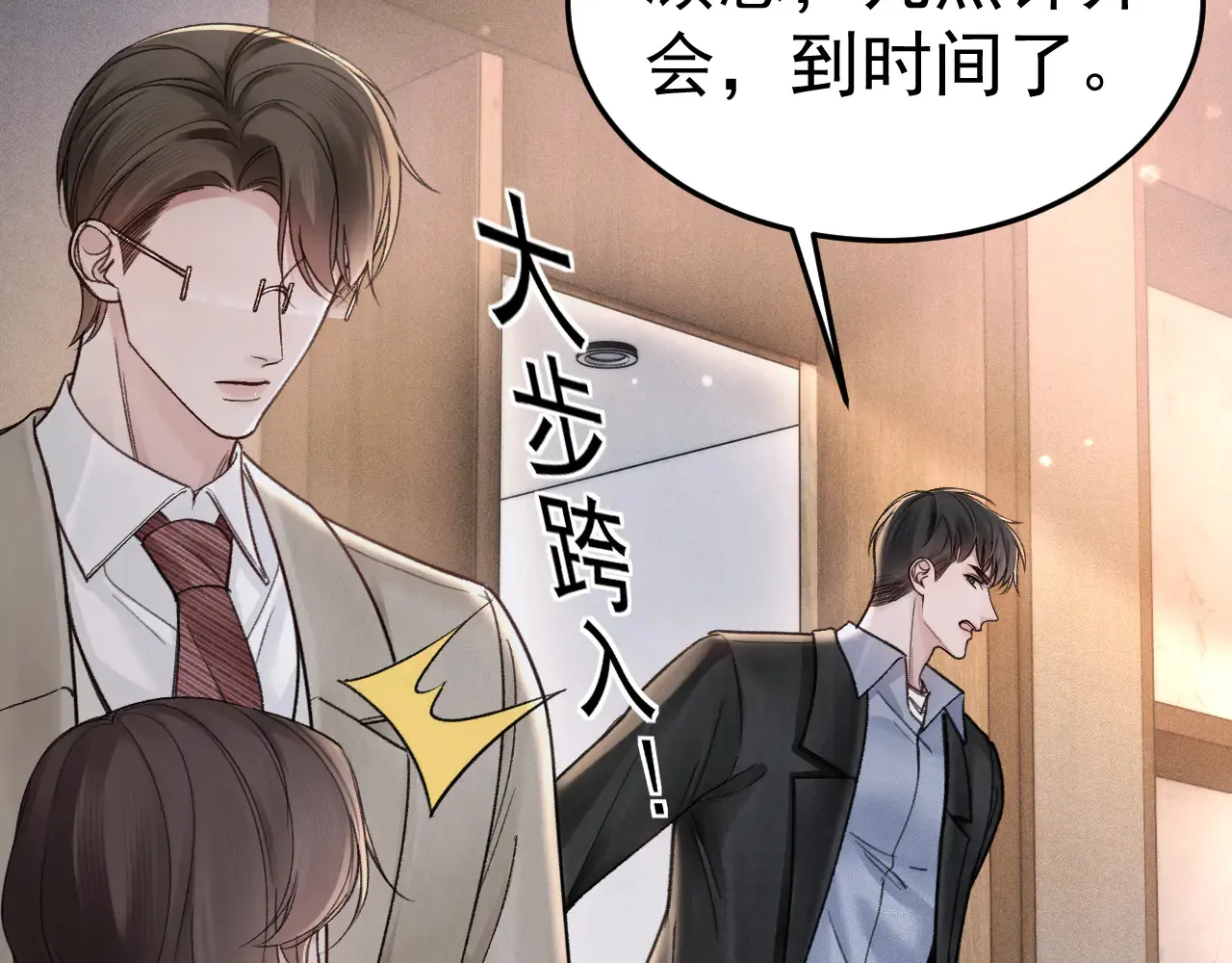 第73话 你不配 第59页