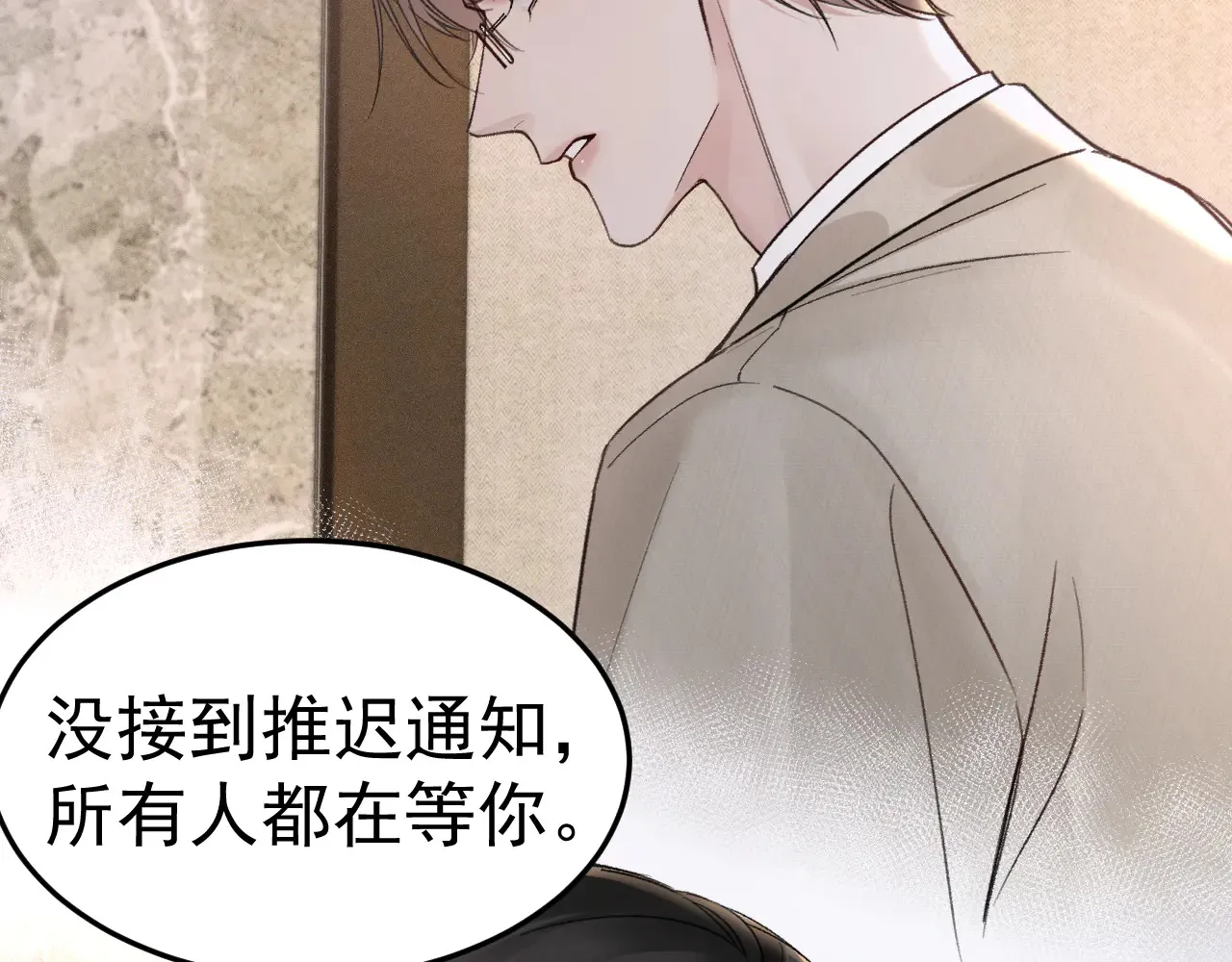 第73话 你不配 第62页