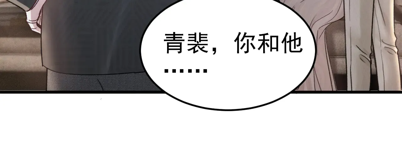 第73话 你不配 第66页