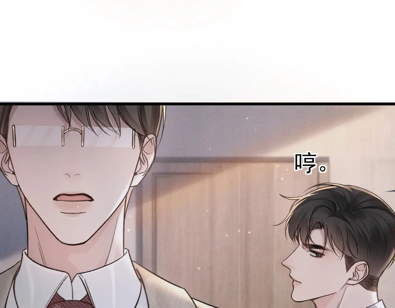 第73话 你不配 第71页