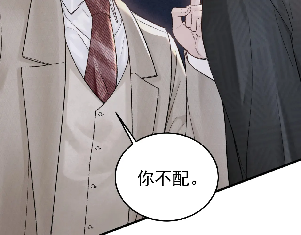 第73话 你不配 第83页