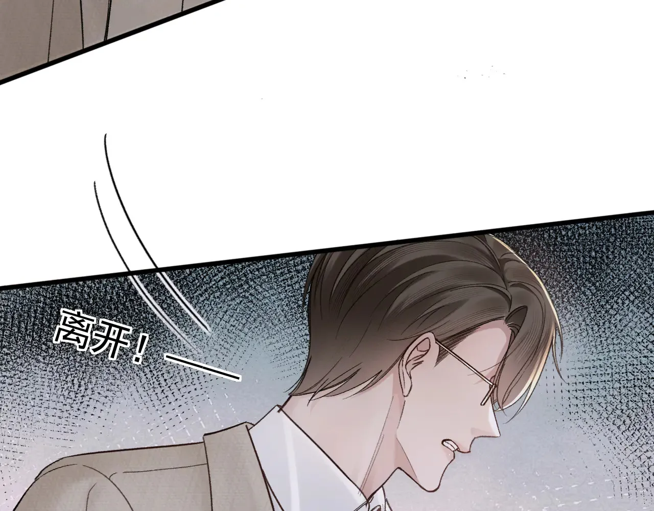 第73话 你不配 第84页