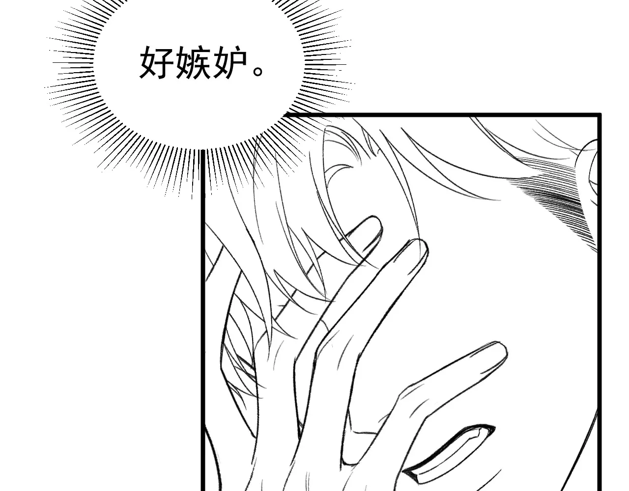 第73话 你不配 第90页
