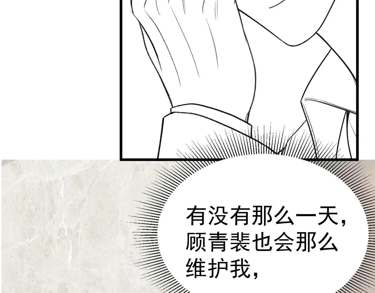 第73话 你不配 第91页