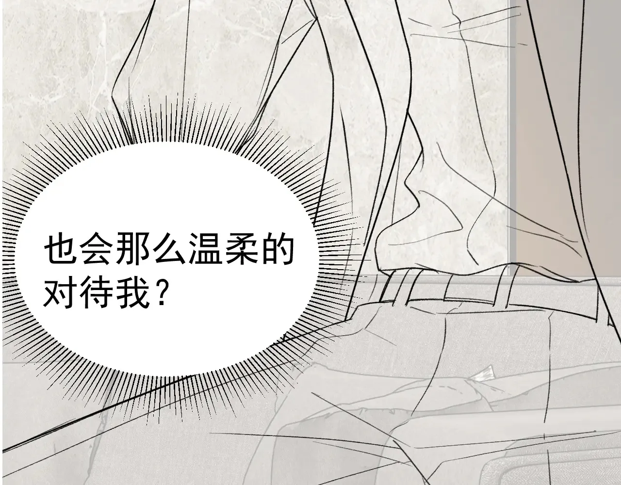 第73话 你不配 第93页