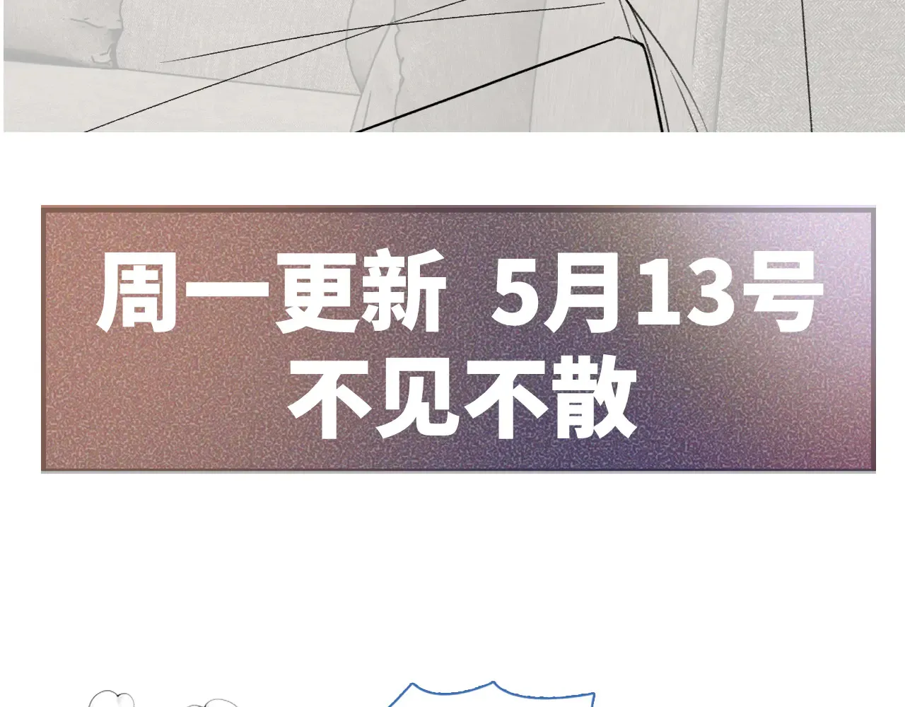 第73话 你不配 第94页