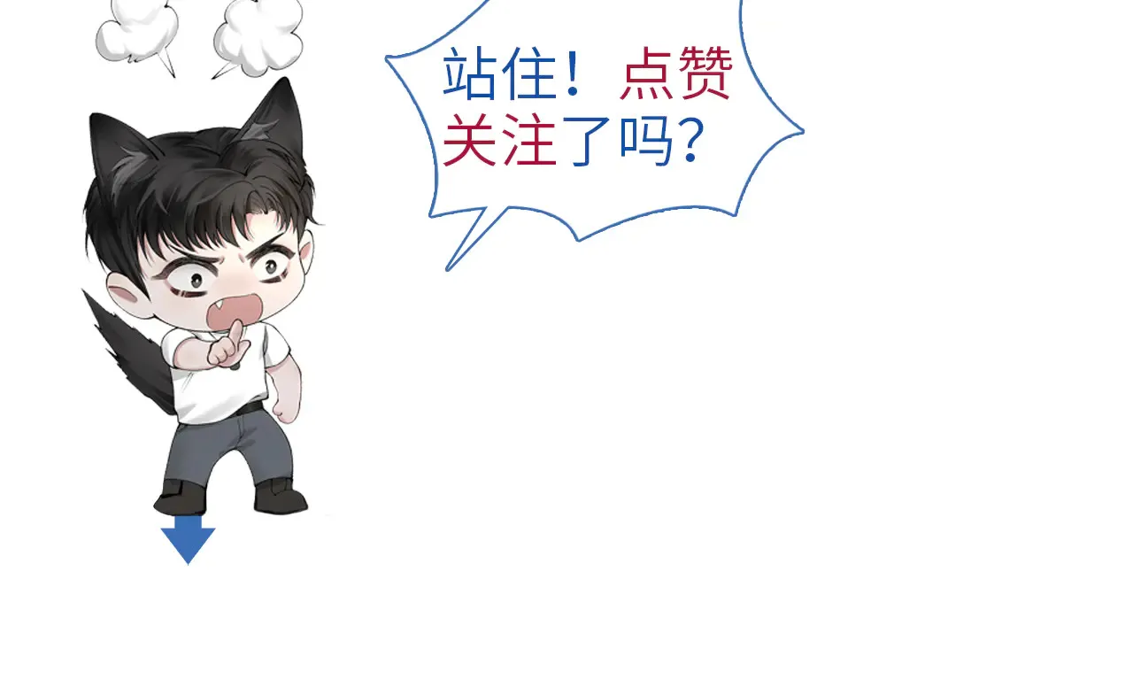 第73话 你不配 第95页