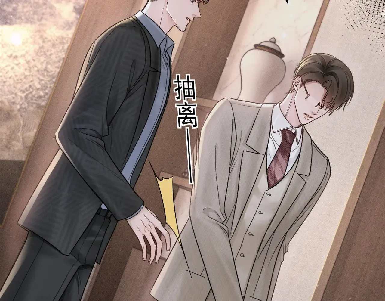 第74话 改变和成长 第6页