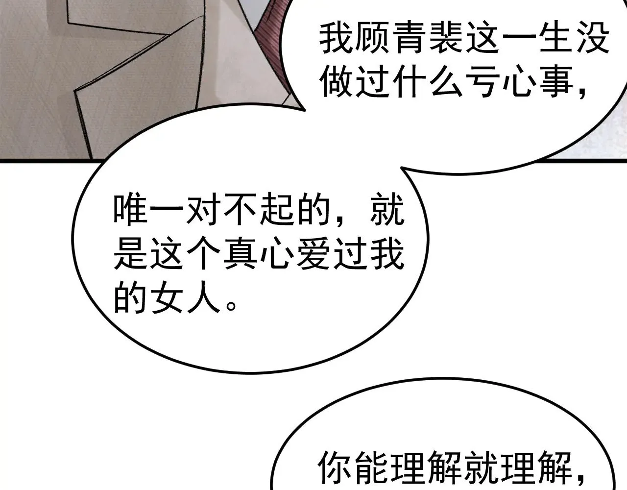第74话 改变和成长 第9页