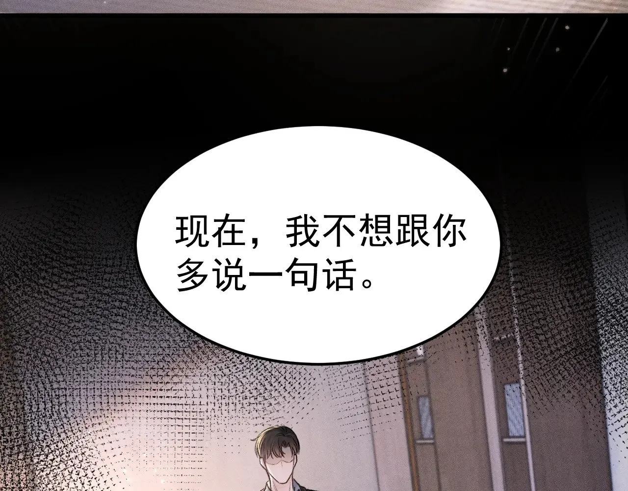 第74话 改变和成长 第11页