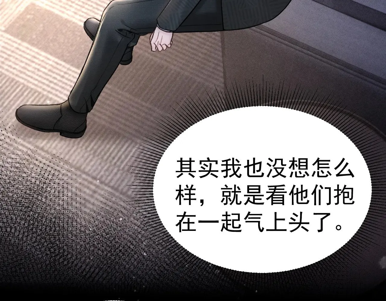 第74话 改变和成长 第16页