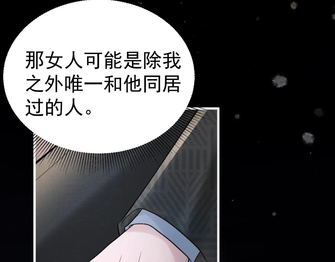第74话 改变和成长 第17页