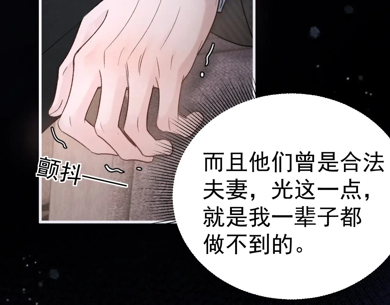 第74话 改变和成长 第18页