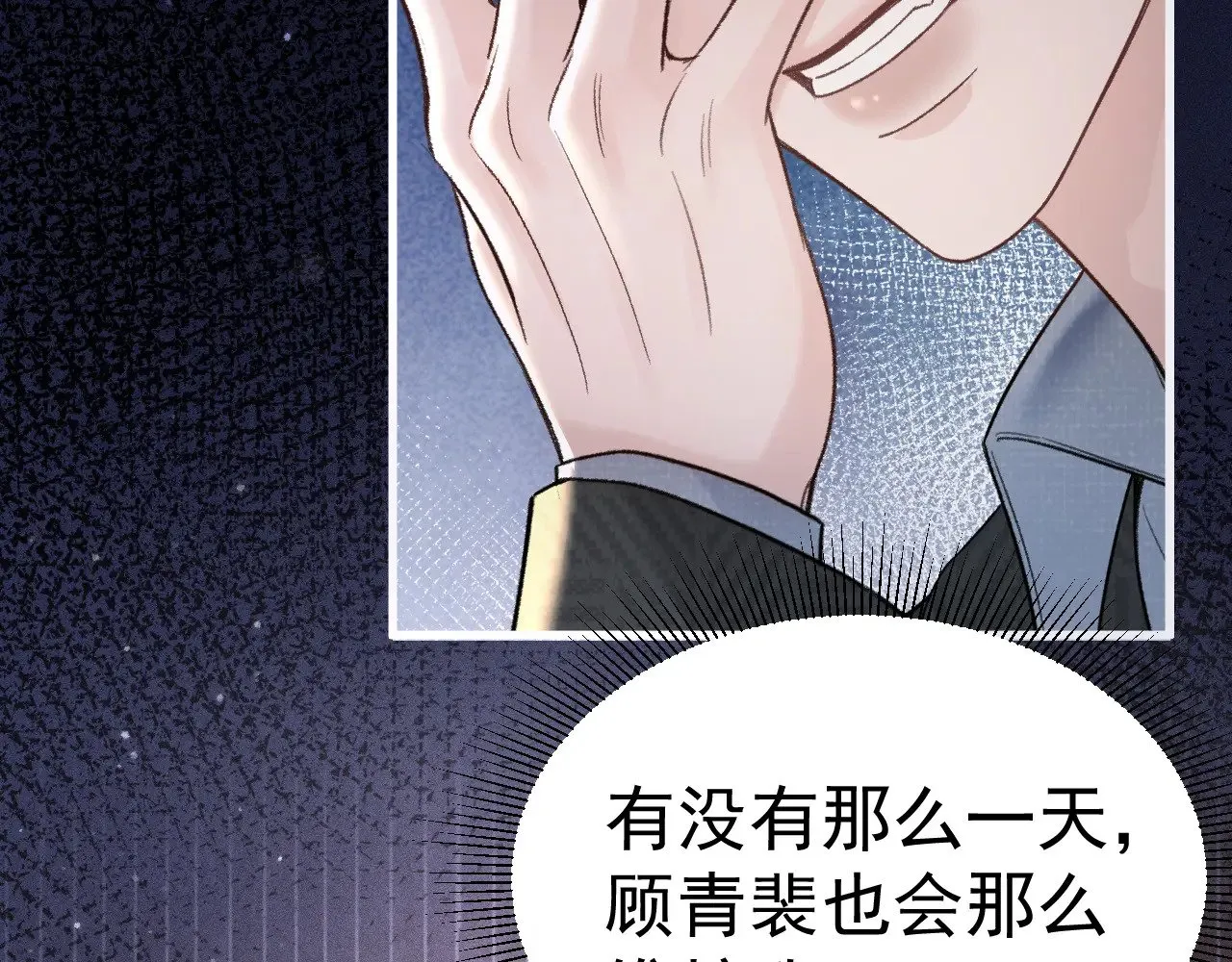 第74话 改变和成长 第20页