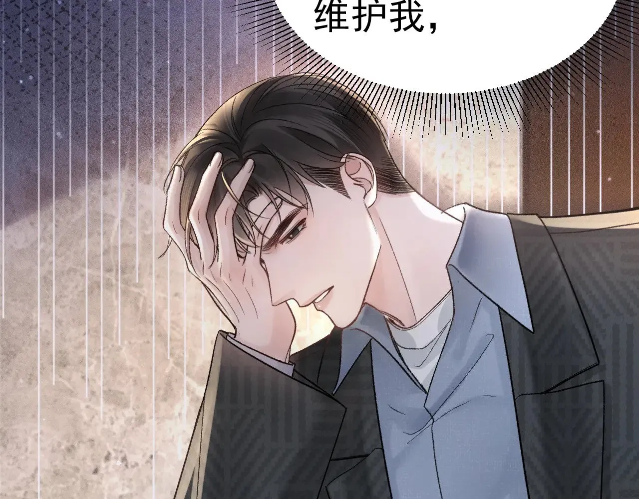 第74话 改变和成长 第21页