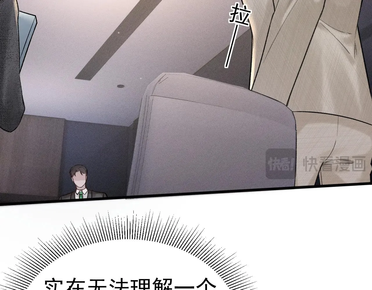 第74话 改变和成长 第26页