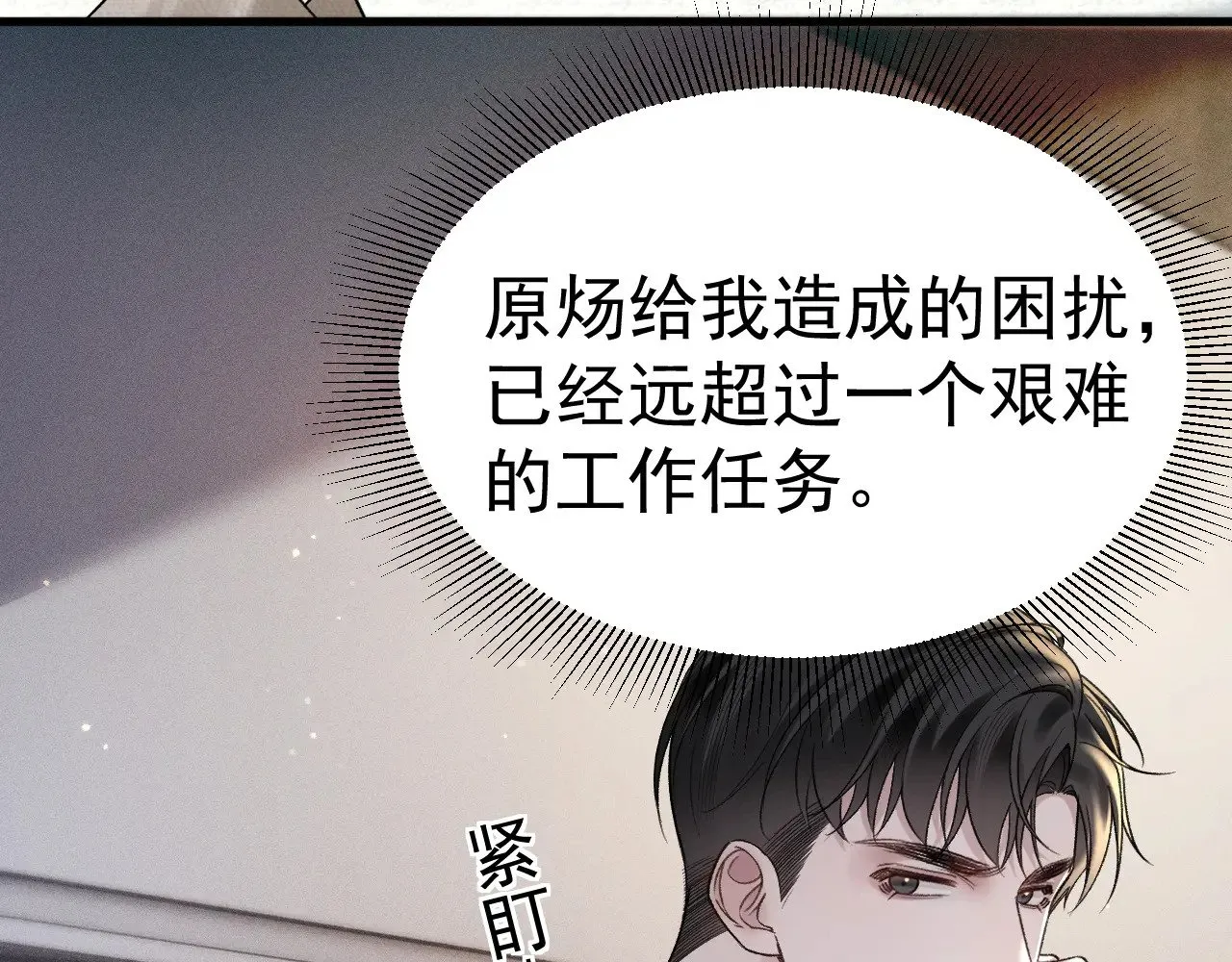 第74话 改变和成长 第28页