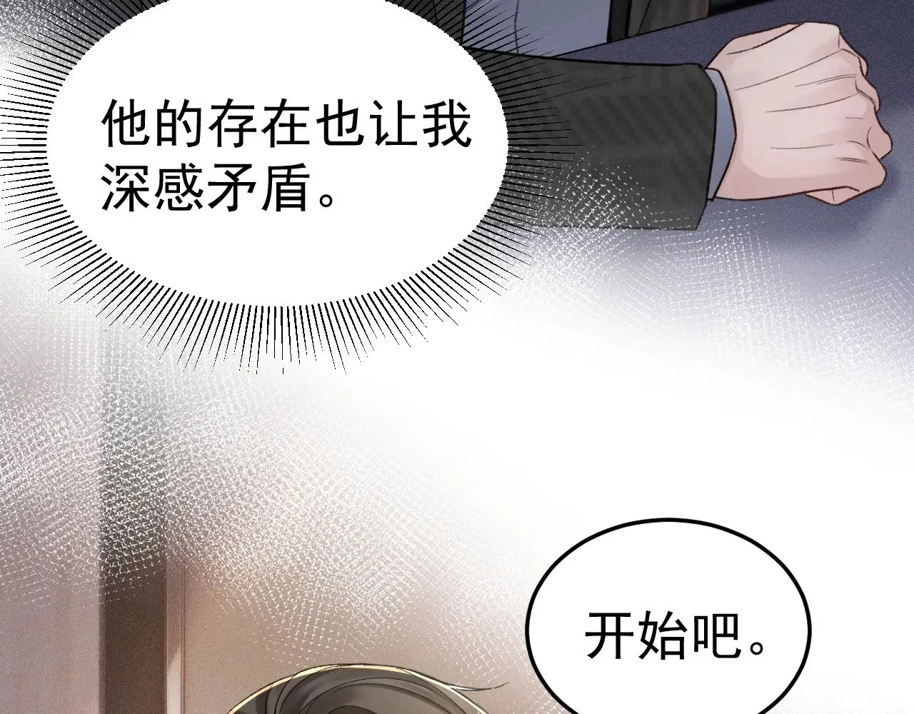 第74话 改变和成长 第30页