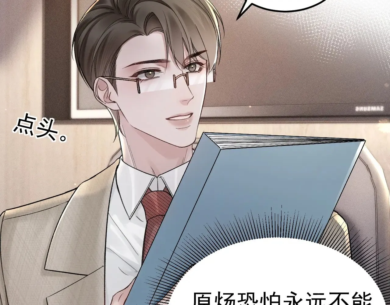第74话 改变和成长 第31页