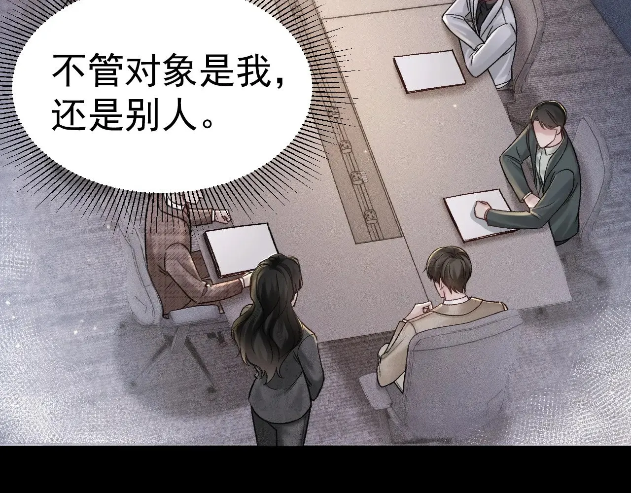 第74话 改变和成长 第33页