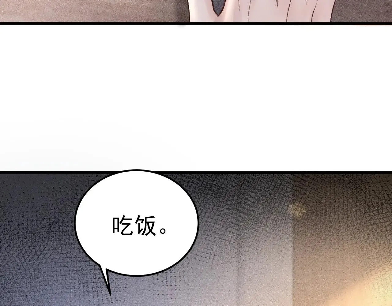第74话 改变和成长 第39页