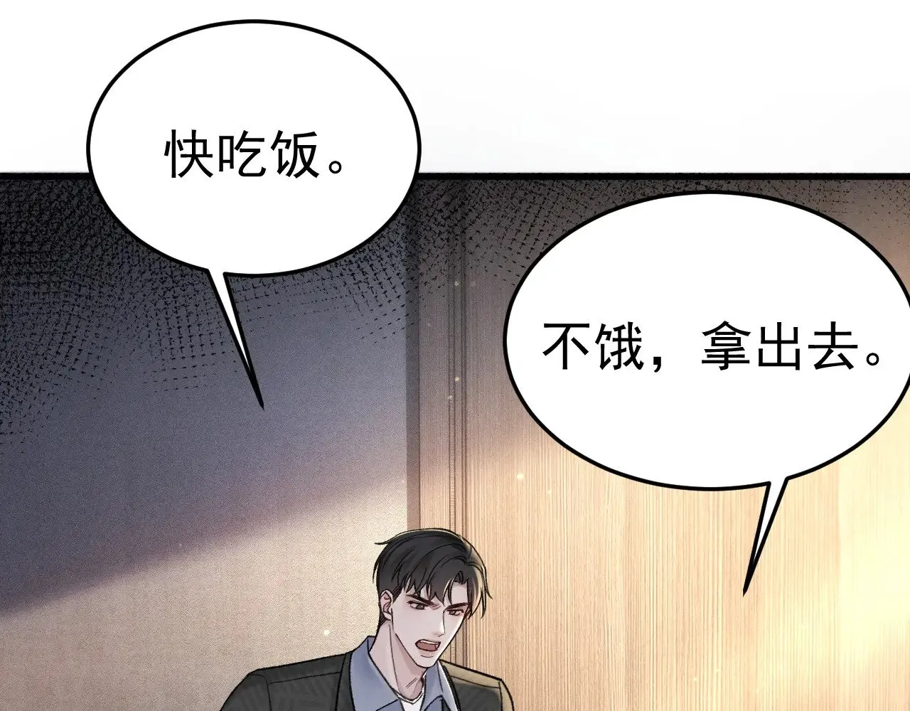 第74话 改变和成长 第43页