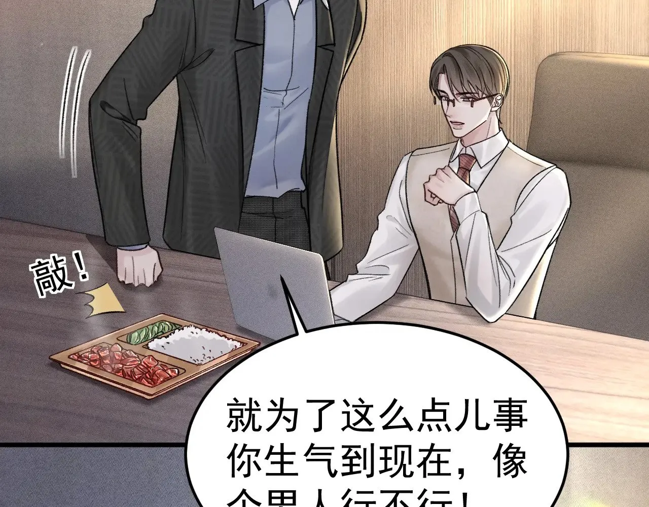 第74话 改变和成长 第44页