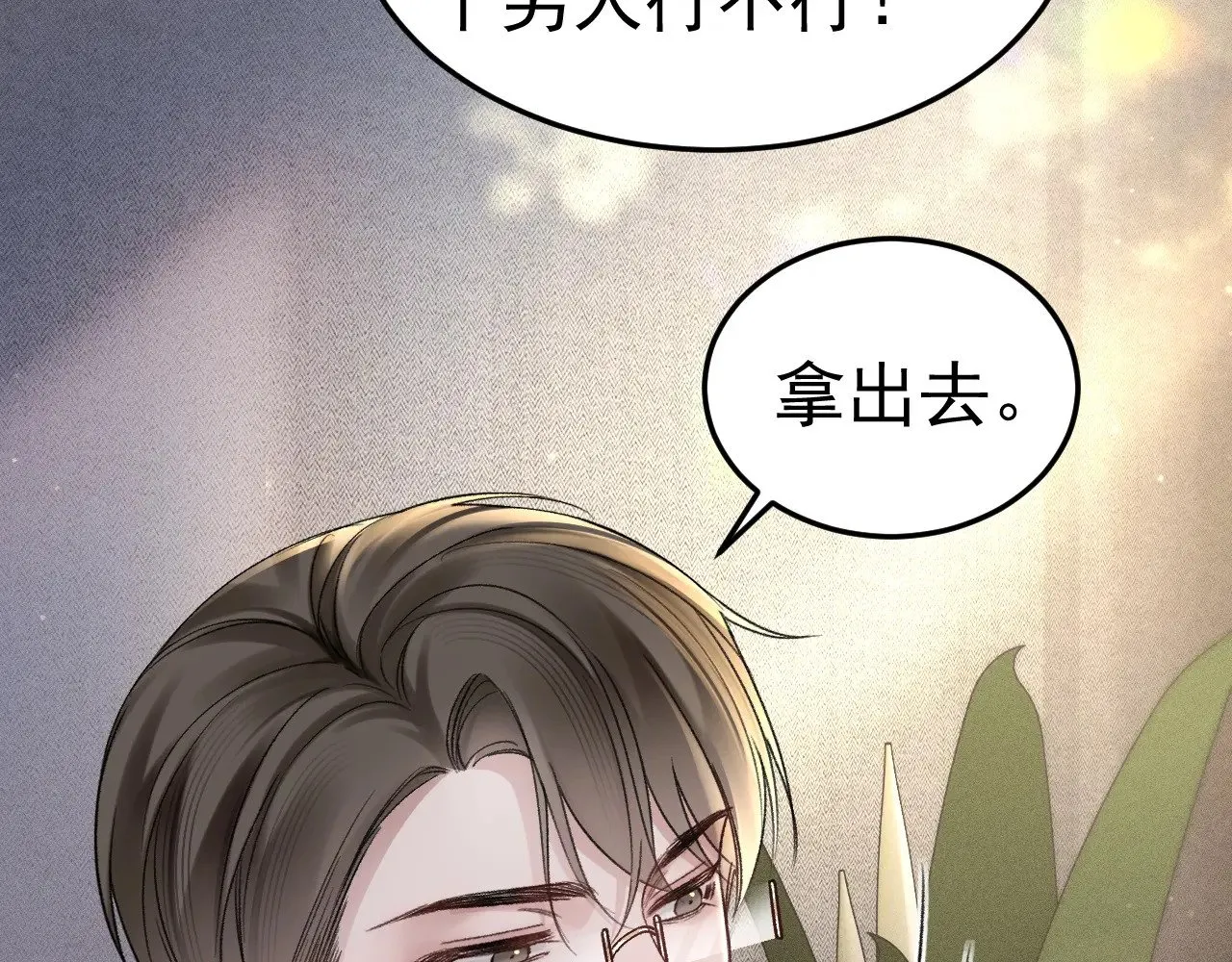 第74话 改变和成长 第45页