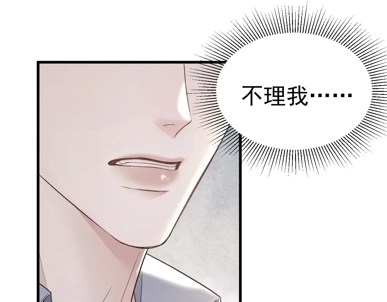 第74话 改变和成长 第48页