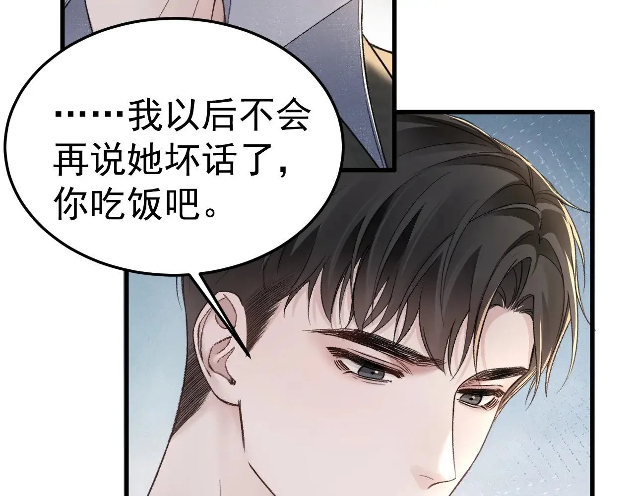 第74话 改变和成长 第49页