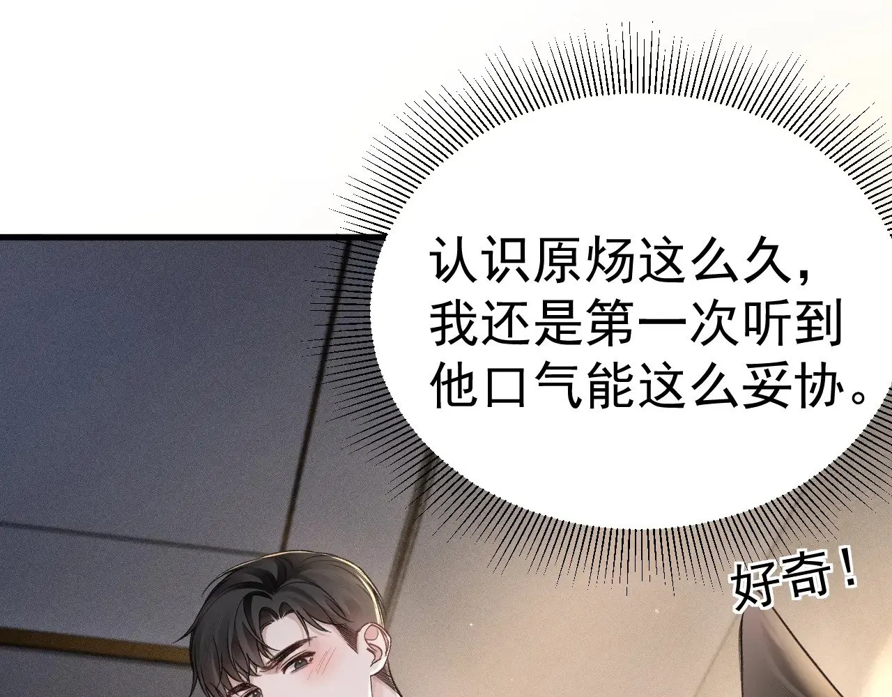 第74话 改变和成长 第52页