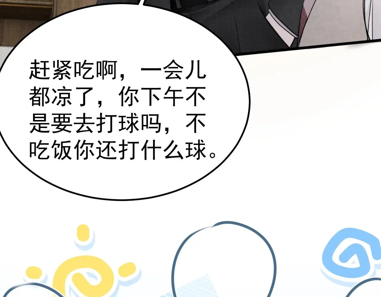 第74话 改变和成长 第54页