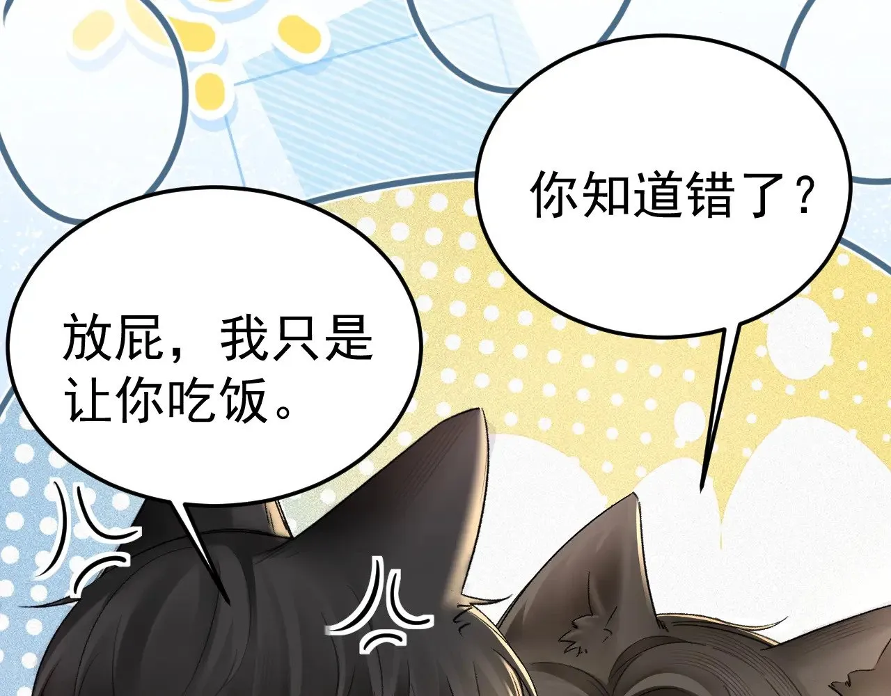 第74话 改变和成长 第55页