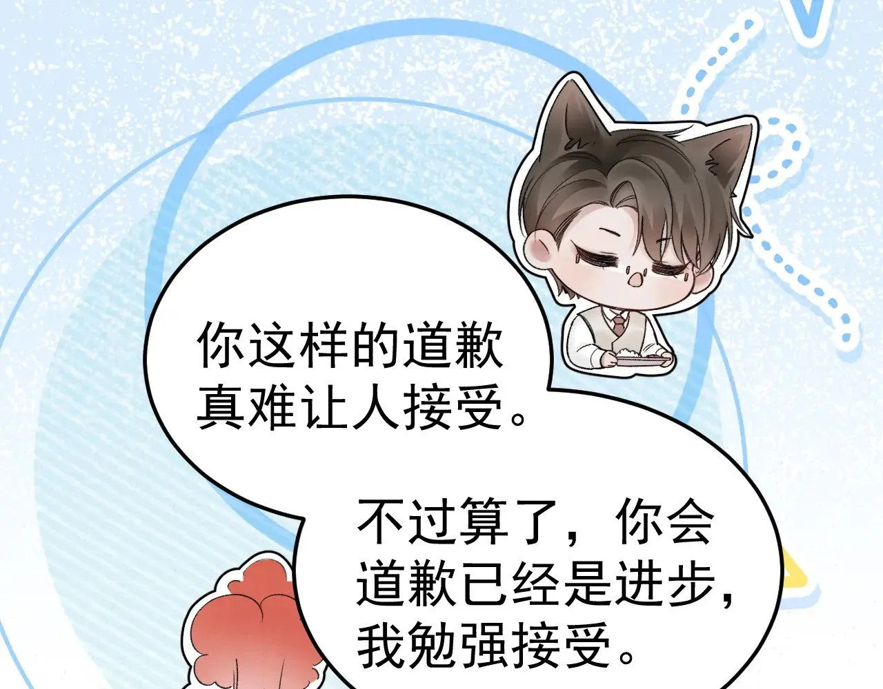 第74话 改变和成长 第57页