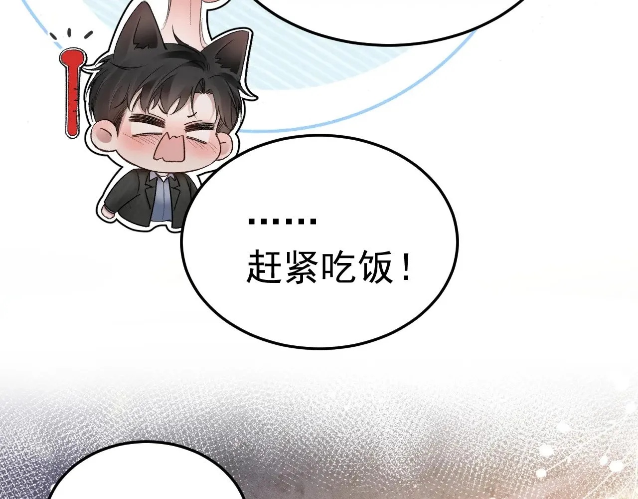 第74话 改变和成长 第58页