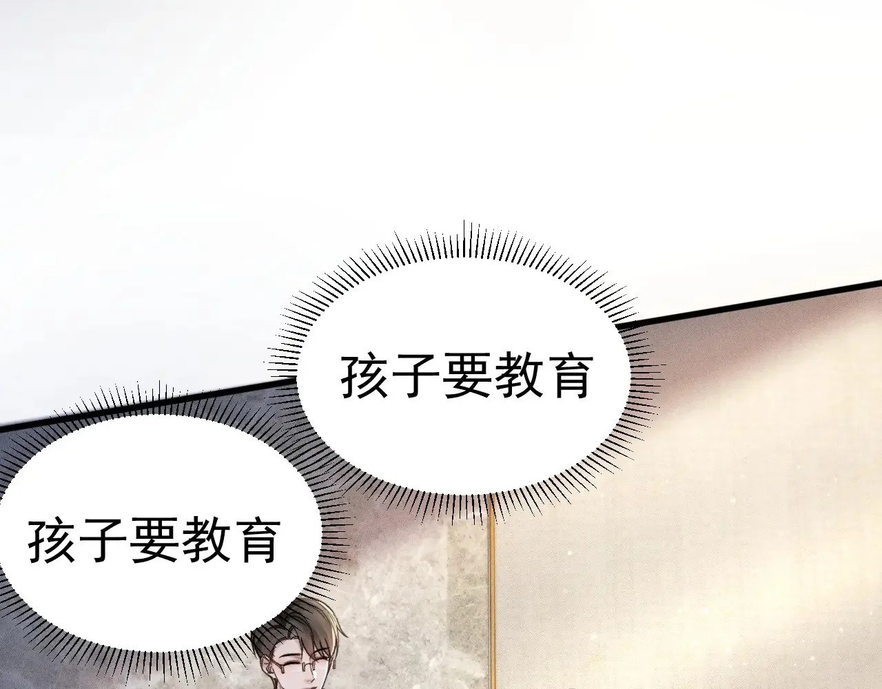 第74话 改变和成长 第61页