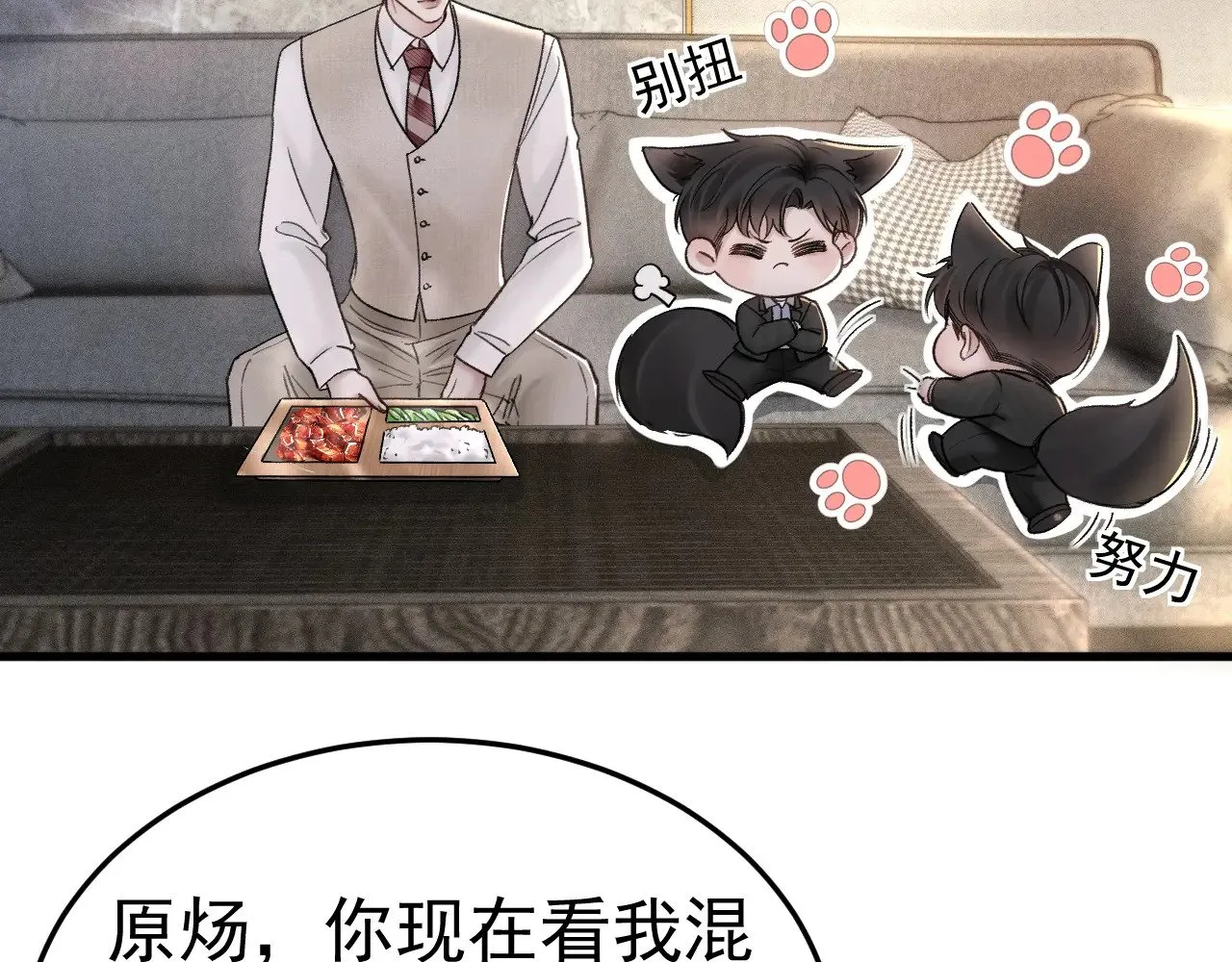 第74话 改变和成长 第62页