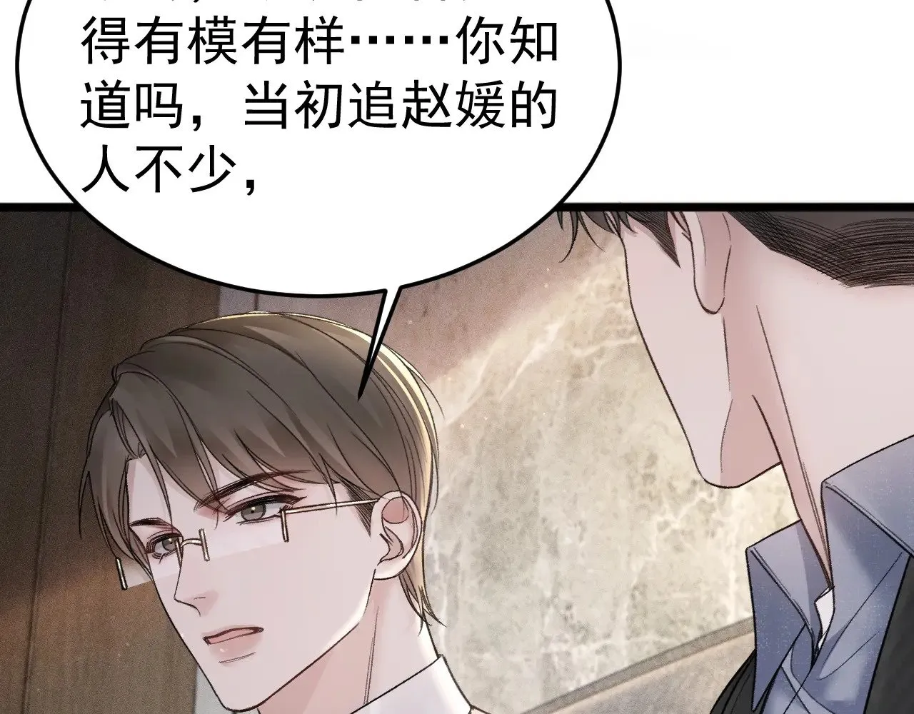 第74话 改变和成长 第63页