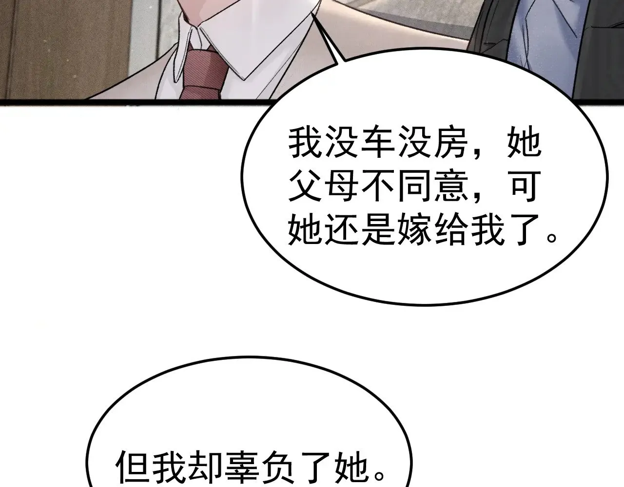 第74话 改变和成长 第64页