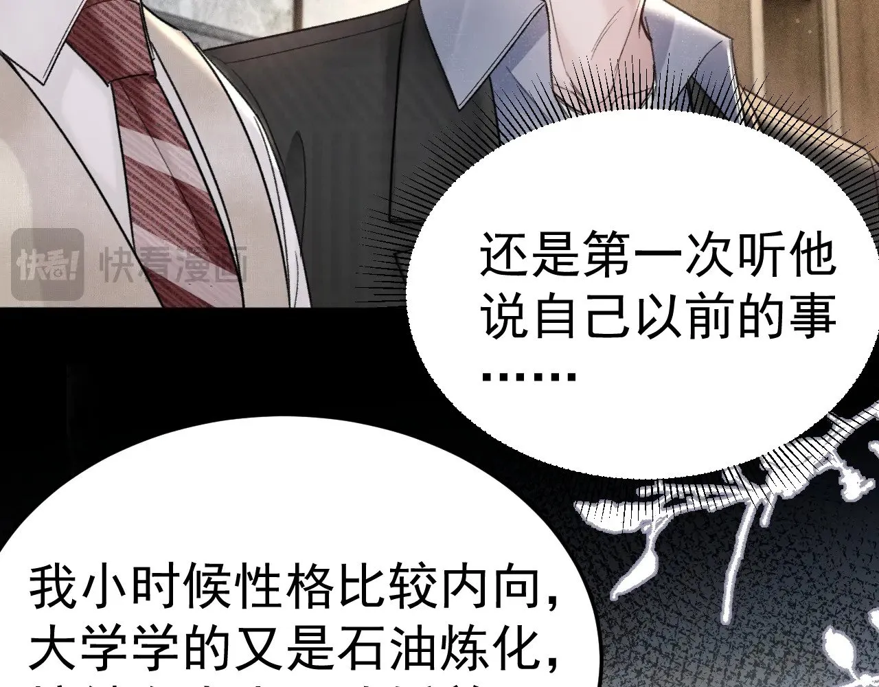 第74话 改变和成长 第66页