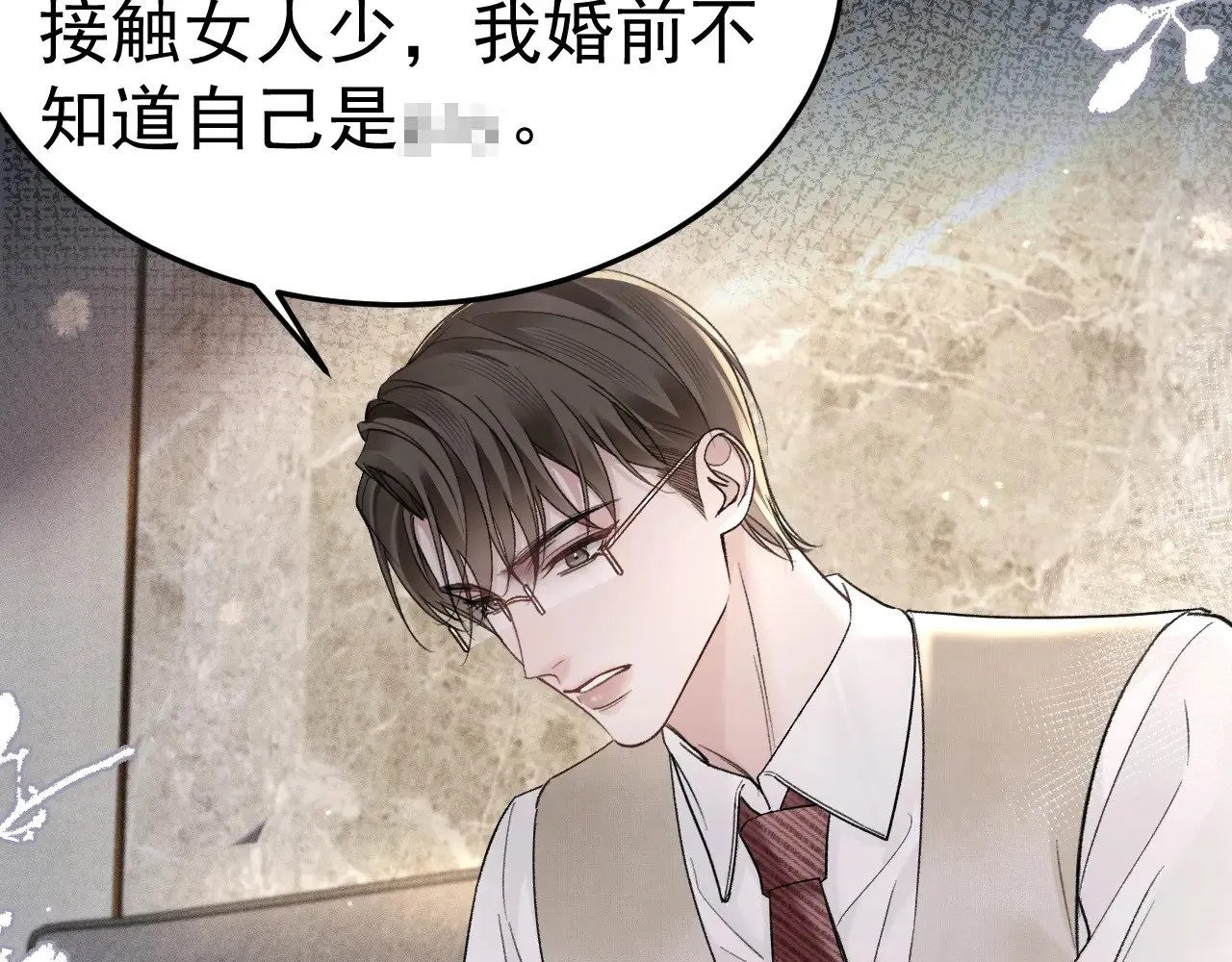 第74话 改变和成长 第67页
