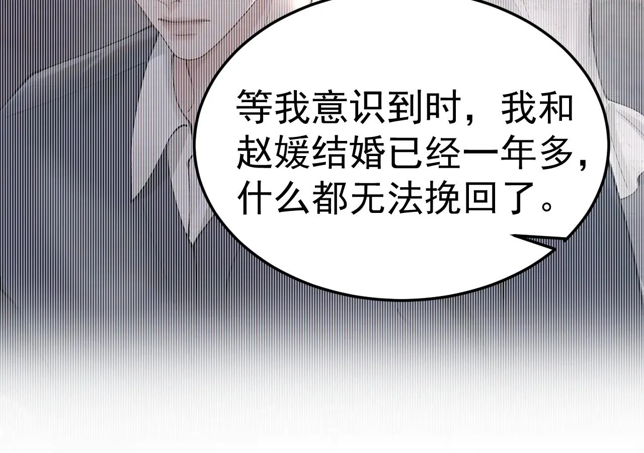 第74话 改变和成长 第70页