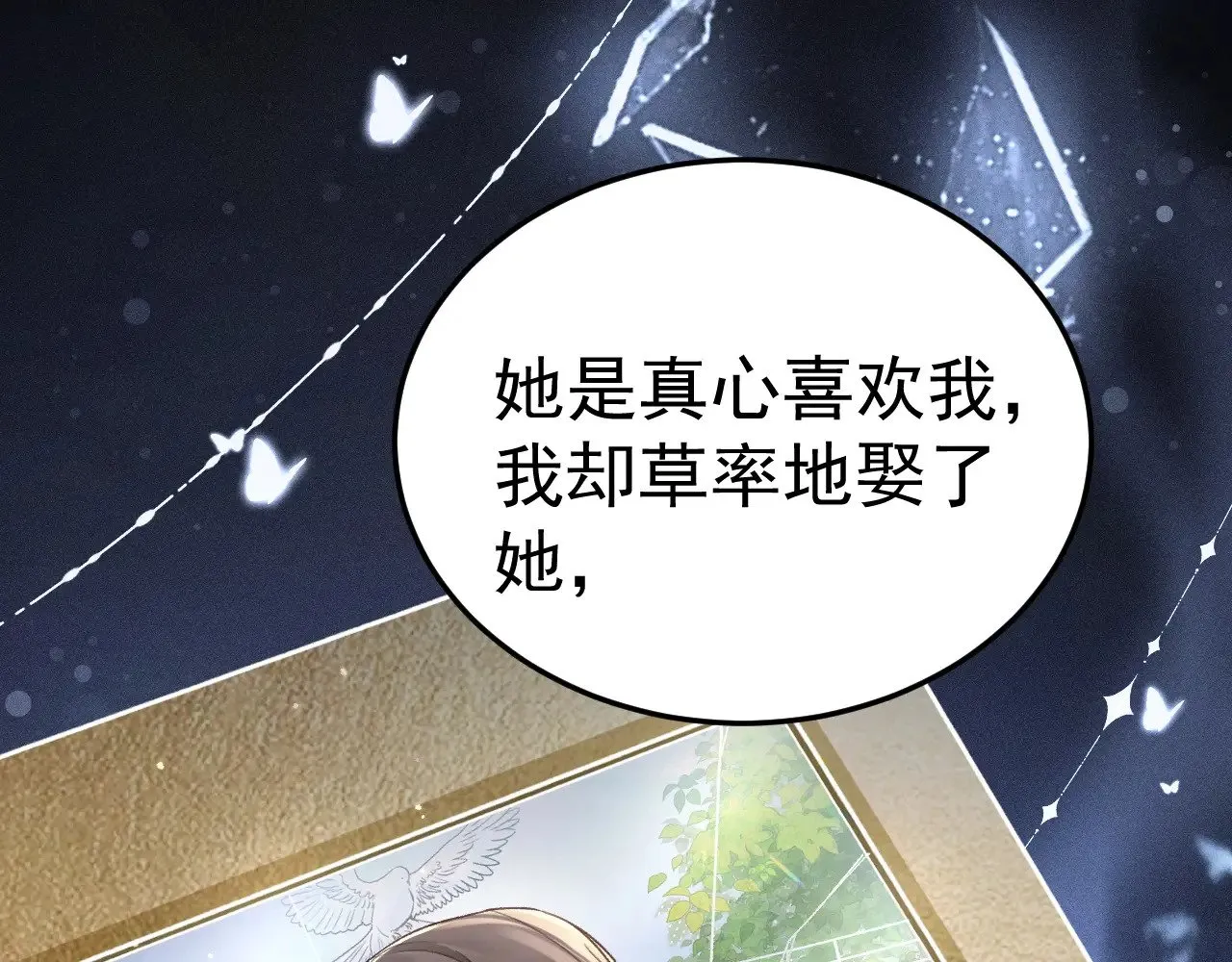 第74话 改变和成长 第71页