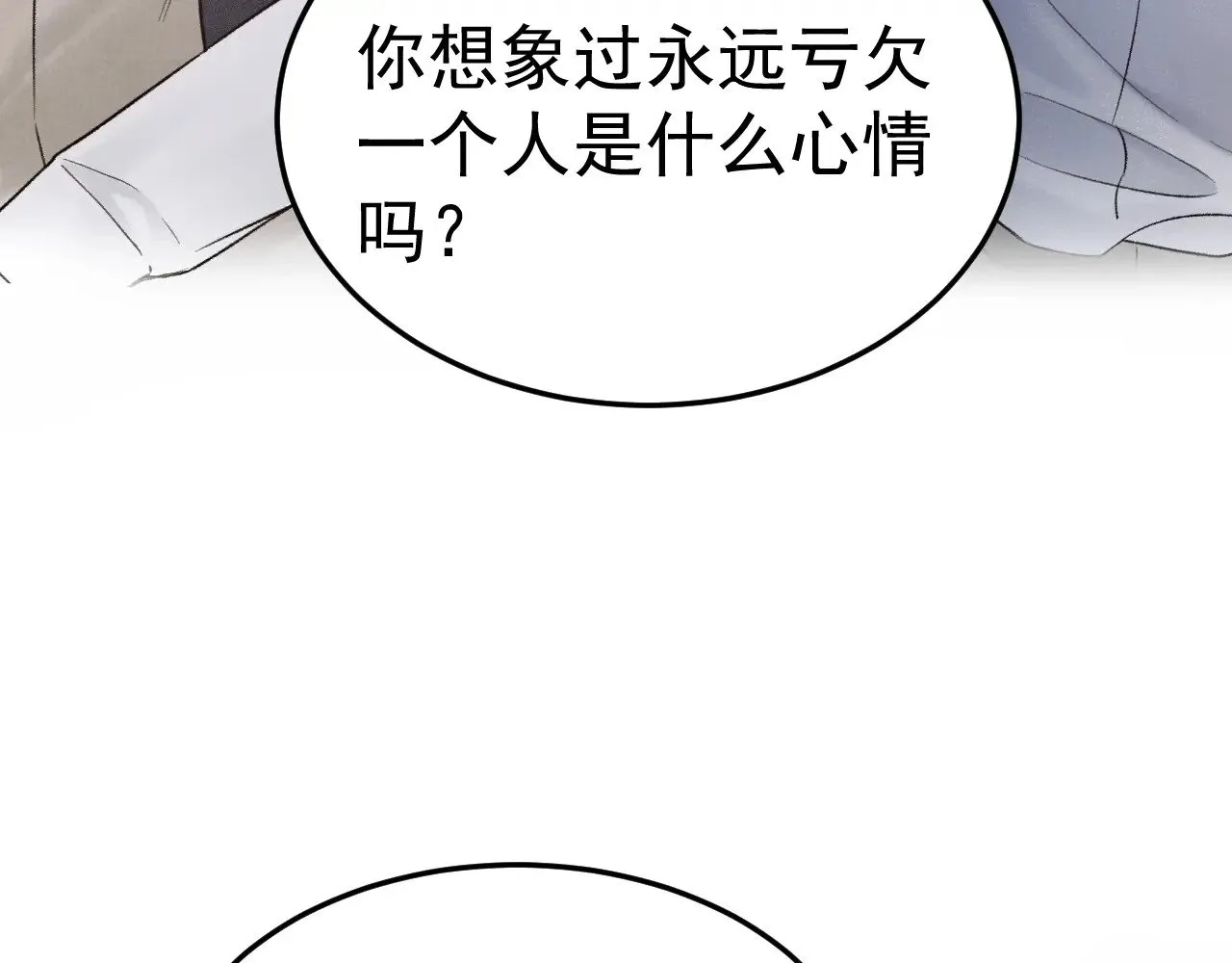 第74话 改变和成长 第76页