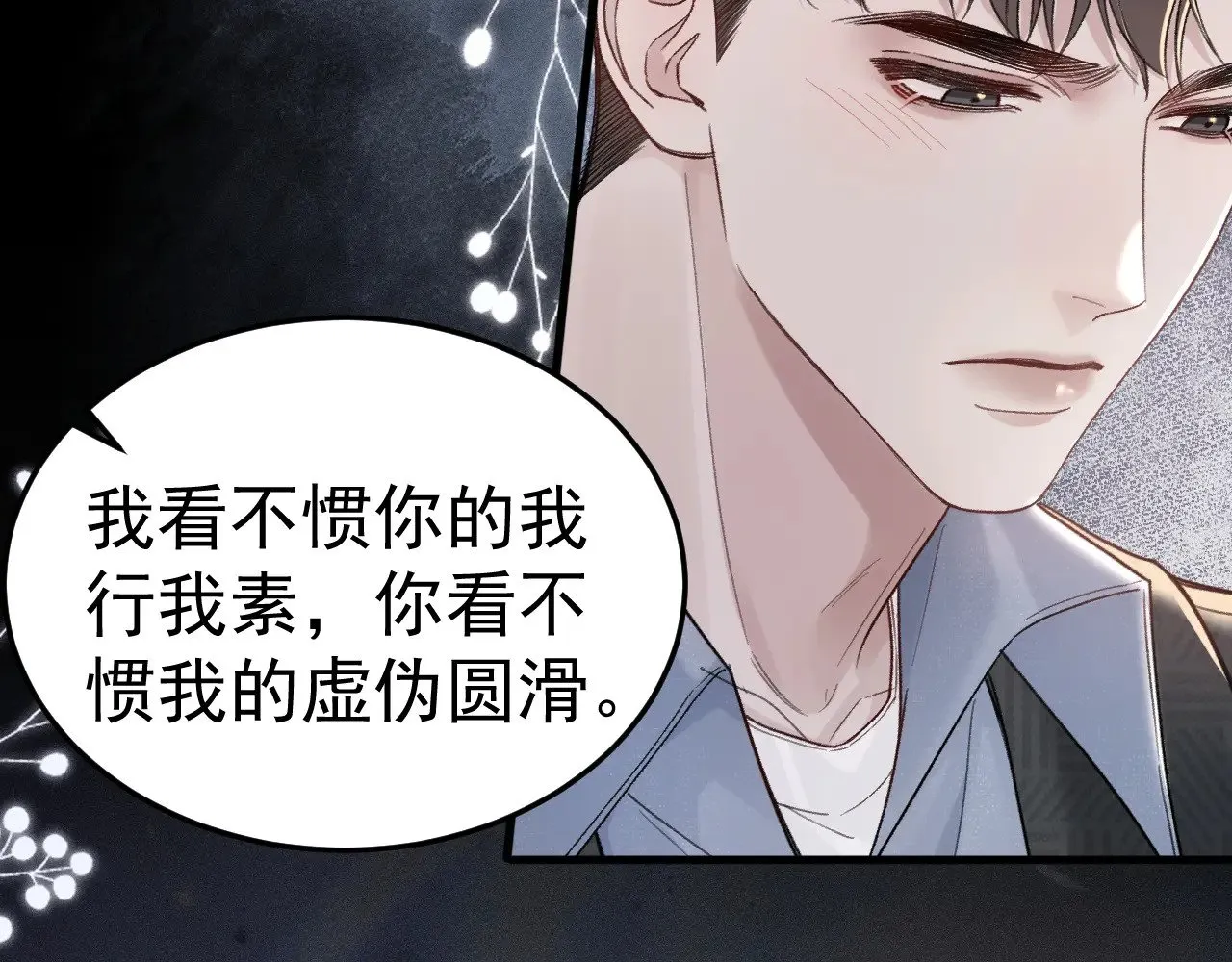 第74话 改变和成长 第79页